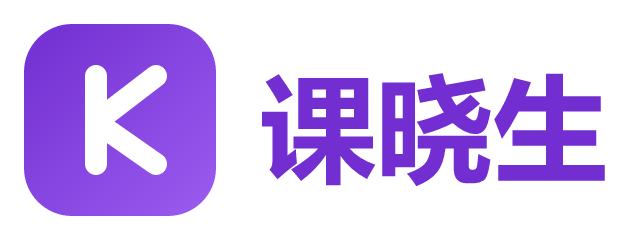 课晓生